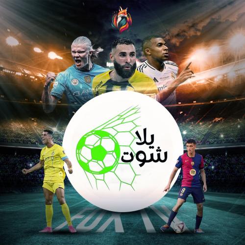 أشتراك يلا شوت شهر