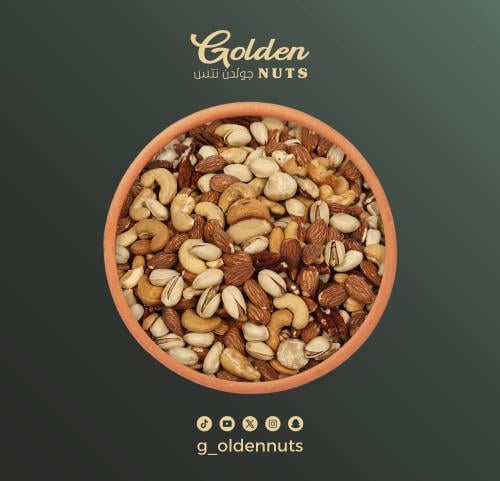 مكسرات جورميه بدون ملح