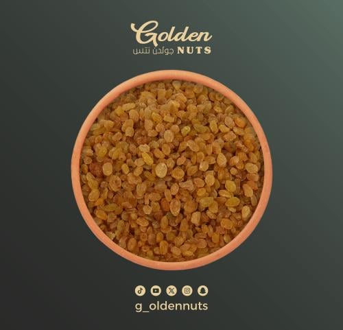 زبيب ذهبي اوزبكستاني صغير الحبة