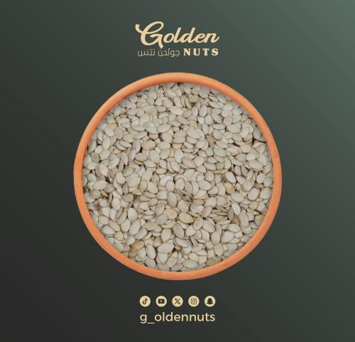 حب قرع بدون ملح