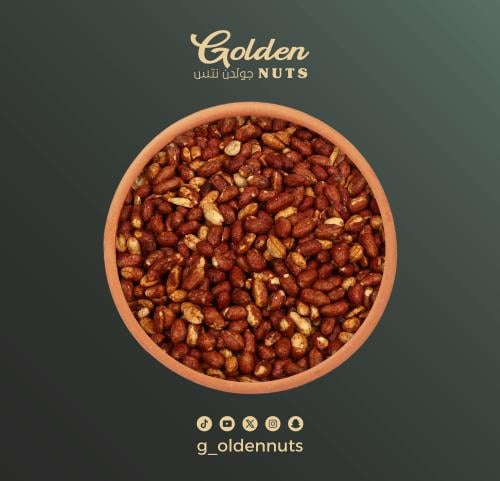 فول سودانى احمر باربكيو مدخن