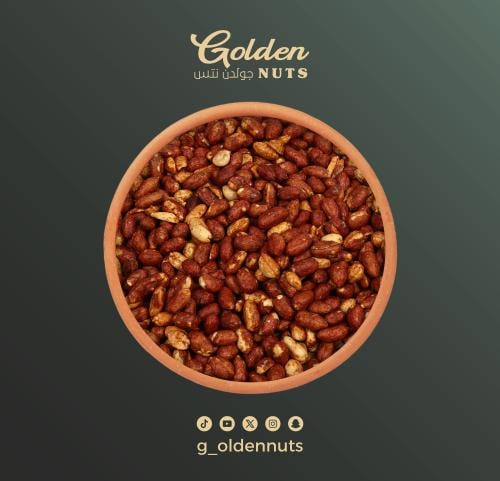 فول سوداني احمر مقشور مدخن