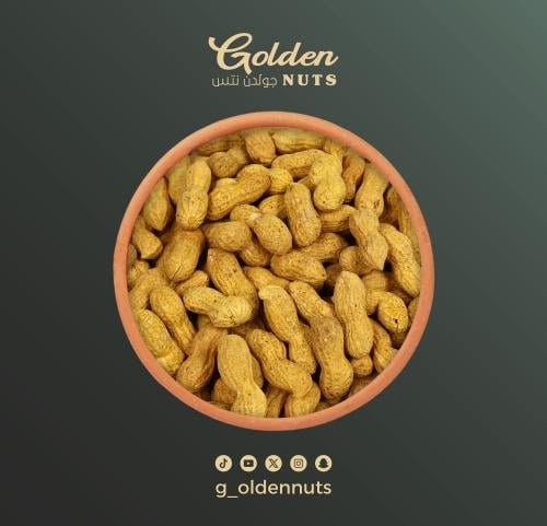 فول سوداني بالقشر ليمون