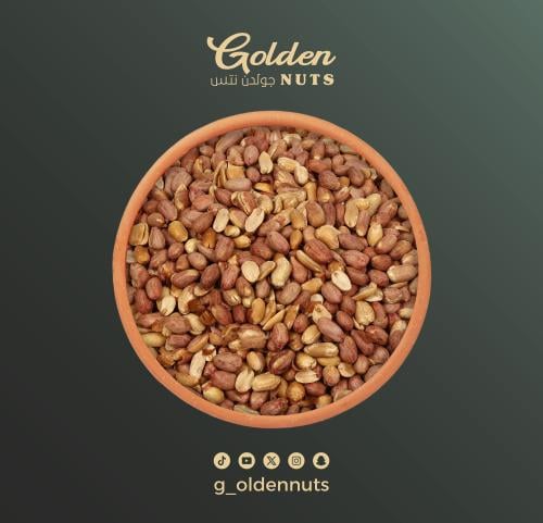 فول سودانى احمر مملح