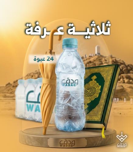 ثلاثية الحاج