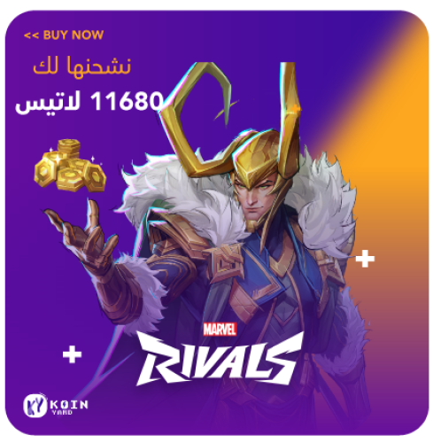 11680 لاتيس - مارفل رايفلز