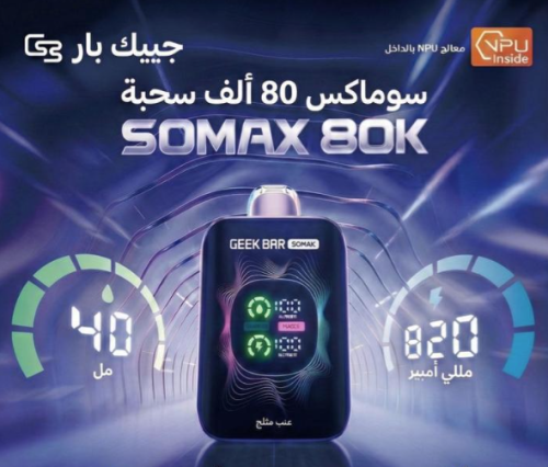 Geek Bar SOMAX 80000 Vape