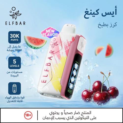 سحبة الف بار ايس كينق 30000 - ELFBAR ICE KING 30K