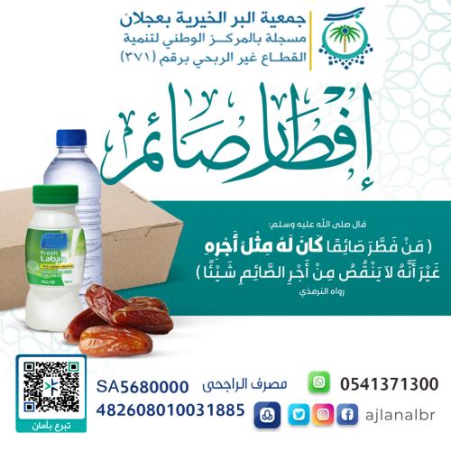 Fasting person's breakfast