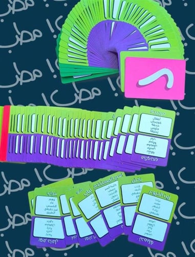 لعبة قول بس لا تقول