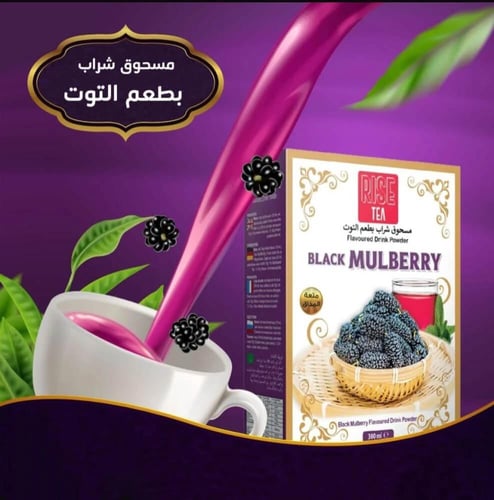 مسحوق شراب بطعم التوت الأسود من رايز بلس | Rise Pl...