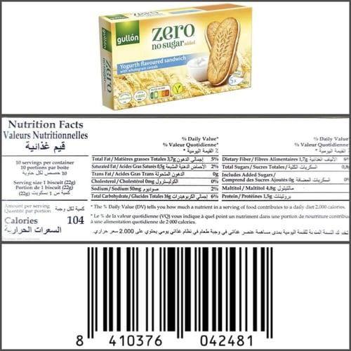جولن زيرو بسكويت محشي بكريمة الزبادي خالٍ من السكر...