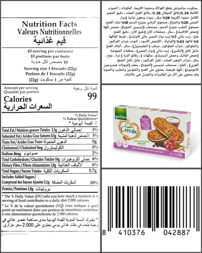 جولن بسكويت شوفان مع الفواكة بحشوة الزبادي 220 جم...