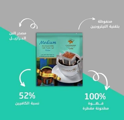 قهوة كاتامونا المقطرة المطحونة – نكهة متوازنة Cata...
