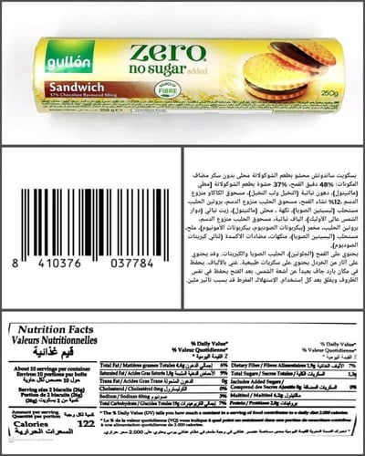 قولن بسكويت ساندوتش بالكاكاو بدون سكر مضاف 250 جم...