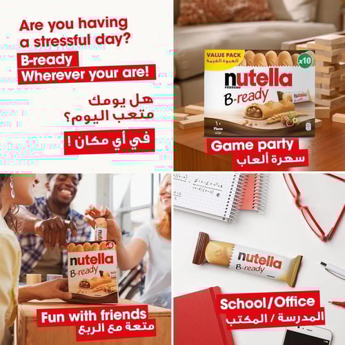 ويفر نوتيلا بي-ريدي محشو بكريمة نوتيلا Nutella B-R...
