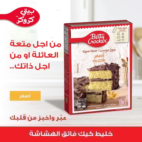 خليط كيك بيتي كروكر سوبر مويست أصفر 360 جم Betty C...