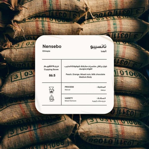 قهوة بيكولو إثيوبيا نانسيبو حبوب كاملة 250 جرام |...