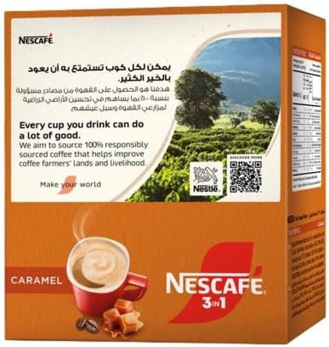 نسكافيه 3 في 1 كراميل – قهوة سريعة التحضير Nescafé...