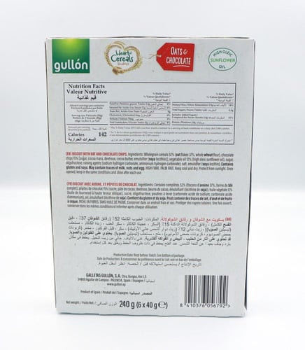 جولن بسكويت الشوفان بقطع الشوكولاتة للرجيم 240 جم...