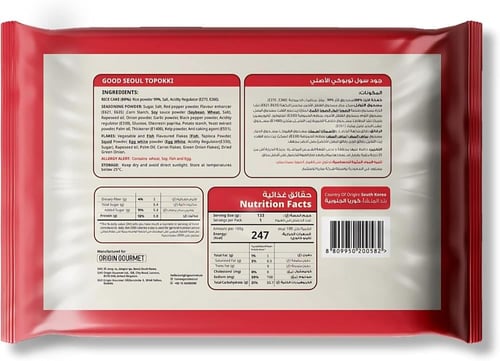 كعكة الأرز الكورية توبوكي الأصلية – جود سيول 133 ج...