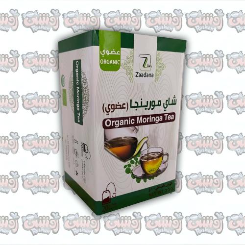 زادنا شاي مورينجا عضوي 20 جم | Zadna Organic Morin...
