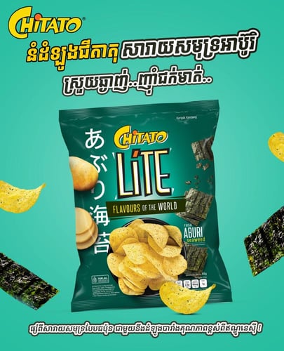 شيبس شيتاتو لايت بنكهة الأعشاب البحرية | Chitato L...