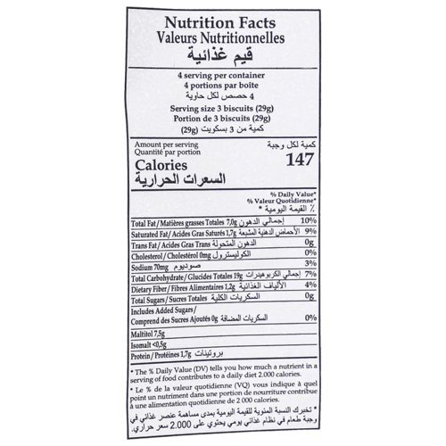 جولن كوكيز بقطع الشوكولاتة بدون سكر مضاف 125 جرام...