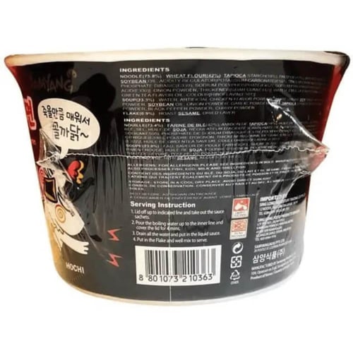 ساميانج بولداك رامن دجاج حار — كوب 105 جم Samyang...