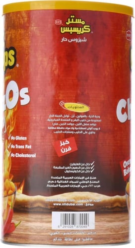 مستر كريسبس كرات الجبن سبايسي 80 جم | Mr. Crisps S...