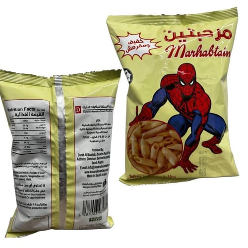 رقائق بطاطس مرحبتين بنكهة الملح Marhabtain Salted...