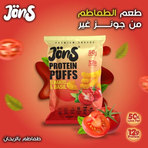 منتفخات بروتين الذرة جونز بنكهة الطماطم والريحان J...