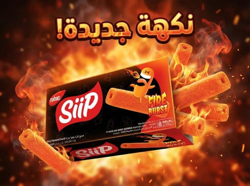 رقائق ذرة ناباتي سييب فاير برست حار جداً 20 قطعة N...