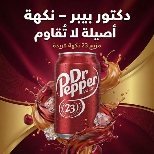 مشروب دكتور بيبر الأصلي – علبة 355 مل Dr Pepper Or...