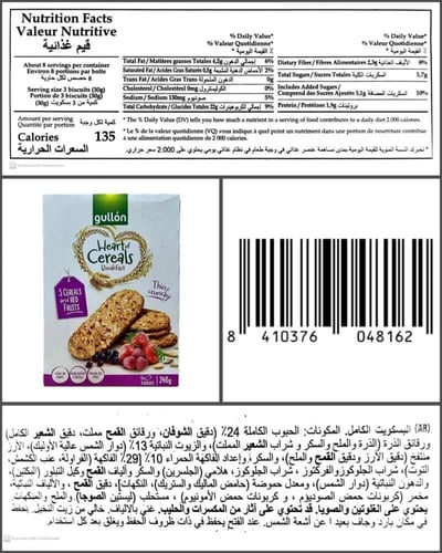 جولن بسكويت شوفان بقطع الفواكة 240 جم | Gullón Oat...