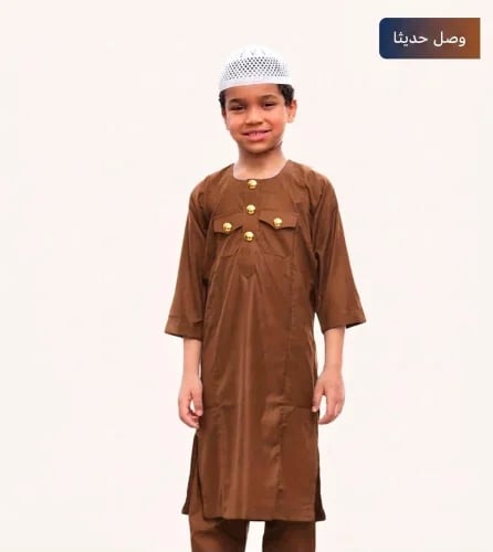 على الله أطفال - بني