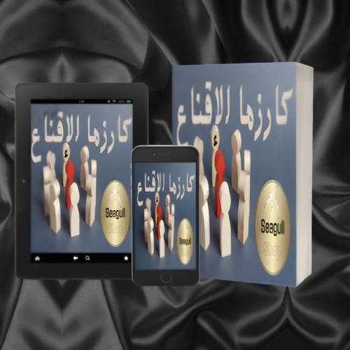 حصرياً | اكتشف الكاريزما الإقناعية و المسارات الذه...