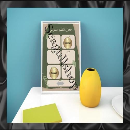 حصريًا | مخطط أسبوعي باللون العشبي احترافي لتنظيم...