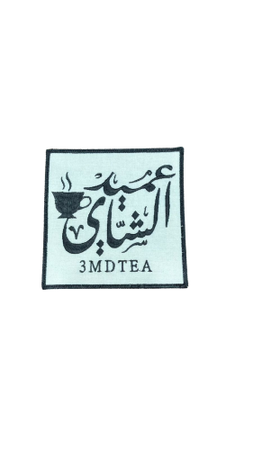 بيز عميد الشاي