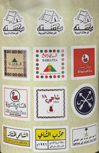 بكج استكرات شاي