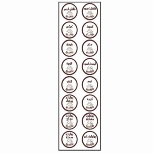 طقم استكرات بهارات أنيق