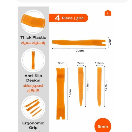 طقم فك ديكور 4 حبة