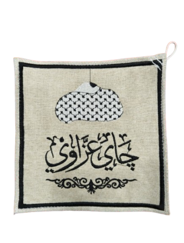 بيز شاي شاي عزاوي