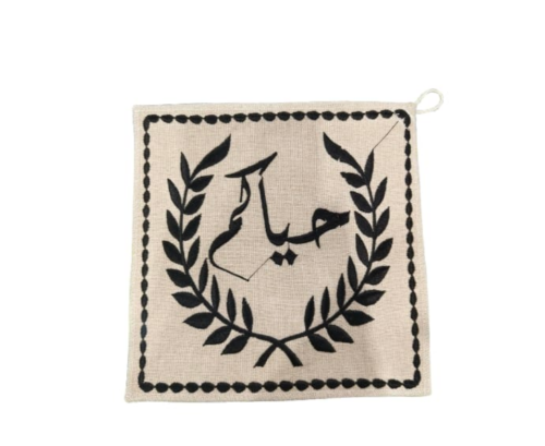 بيز مطرز حياكم