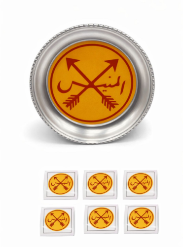 بكج صحن مع استكر شاي المنيس اصفر