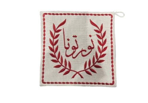 بيز مطرز نورتونا