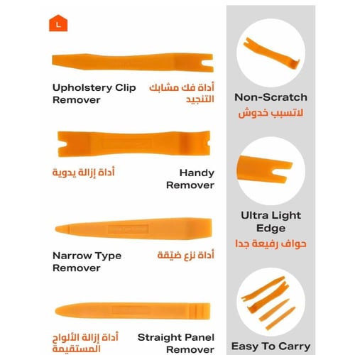 طقم فك ديكور 4 حبة