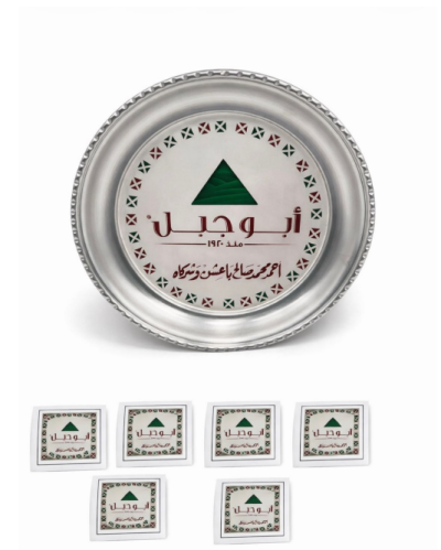 بكج صحن مع استكر شاي ابو جبل