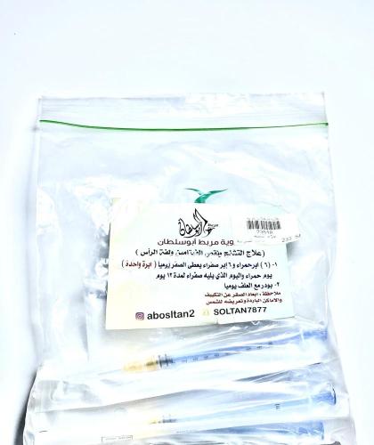 علاج التشنج - ابوسلطان