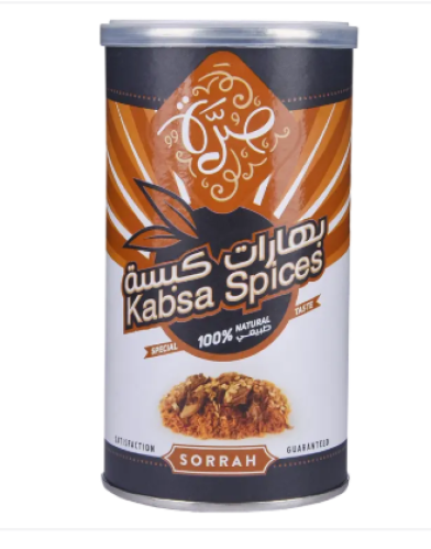 بهارات كبسة صرة